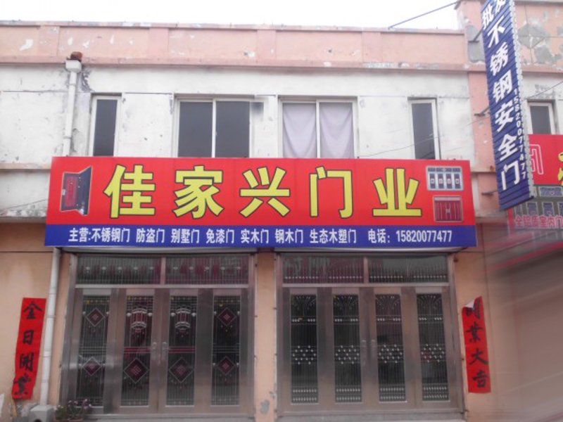 临沂套装门